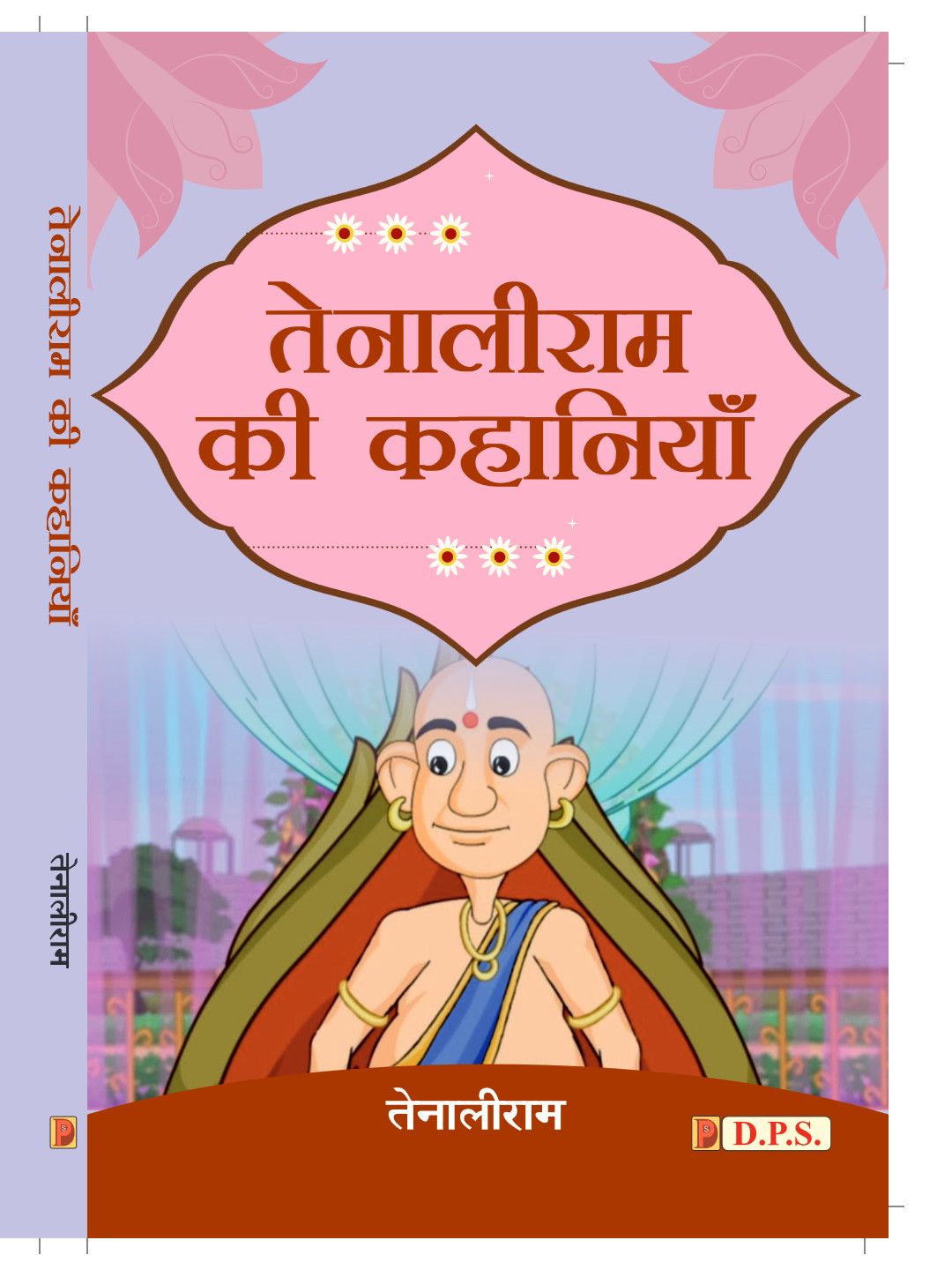 Tenaliram ki Kahaniyan